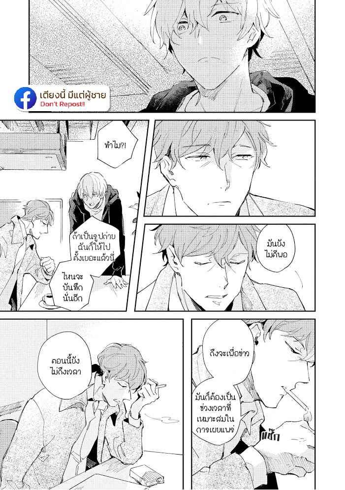 สิ่งที่คล้ายกับความเกลียดชัง-2-UNDER-SKIN-CH.2-14