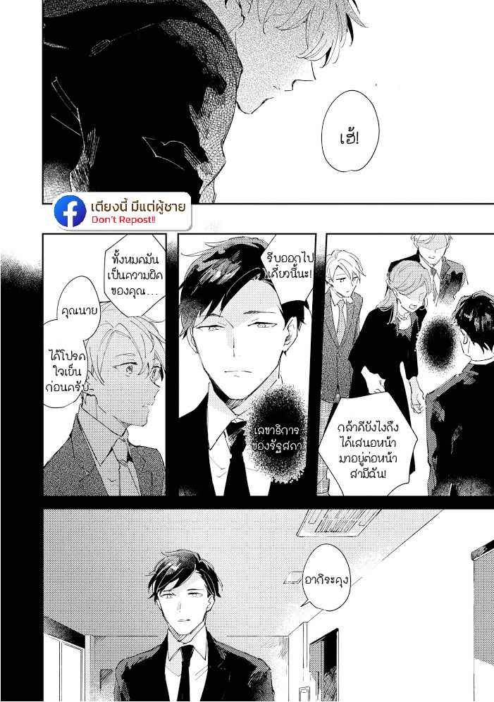 สิ่งที่คล้ายกับความเกลียดชัง-2-UNDER-SKIN-CH.2-17