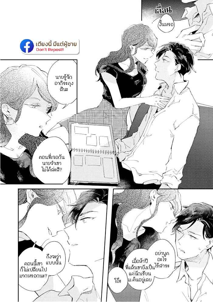 สิ่งที่คล้ายกับความเกลียดชัง-2-UNDER-SKIN-CH.2-23