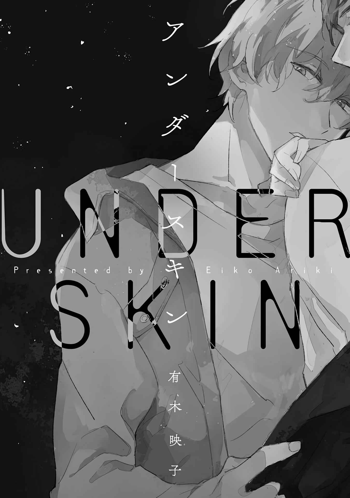 สิ่งที่คล้ายกับความเกลียดชัง-2-UNDER-SKIN-CH.2-3