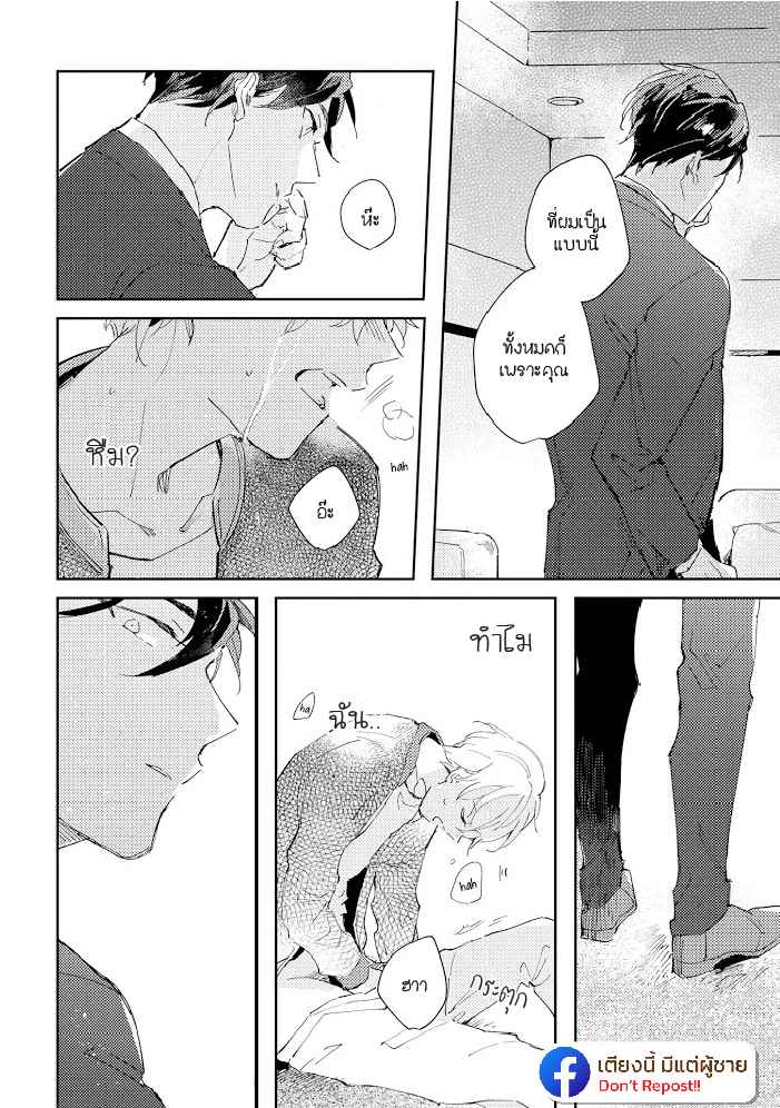 สิ่งที่คล้ายกับความเกลียดชัง-2-UNDER-SKIN-CH.2-32