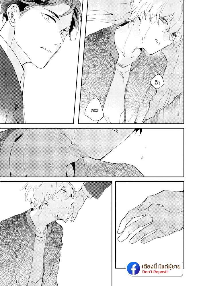 สิ่งที่คล้ายกับความเกลียดชัง-2-UNDER-SKIN-CH.2-33