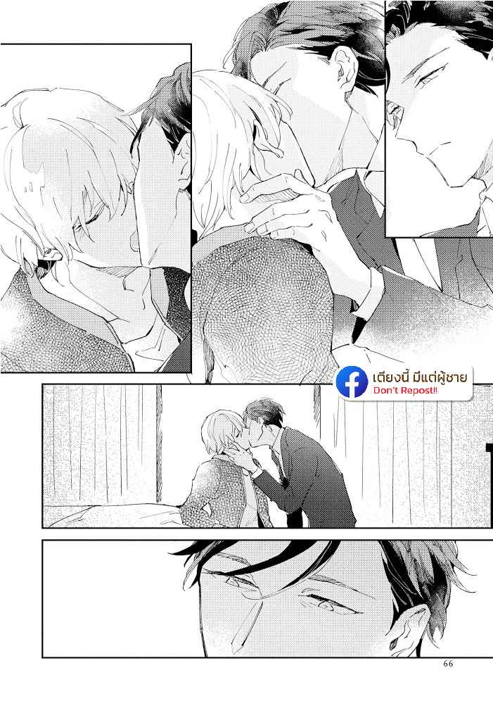 สิ่งที่คล้ายกับความเกลียดชัง-2-UNDER-SKIN-CH.2-34
