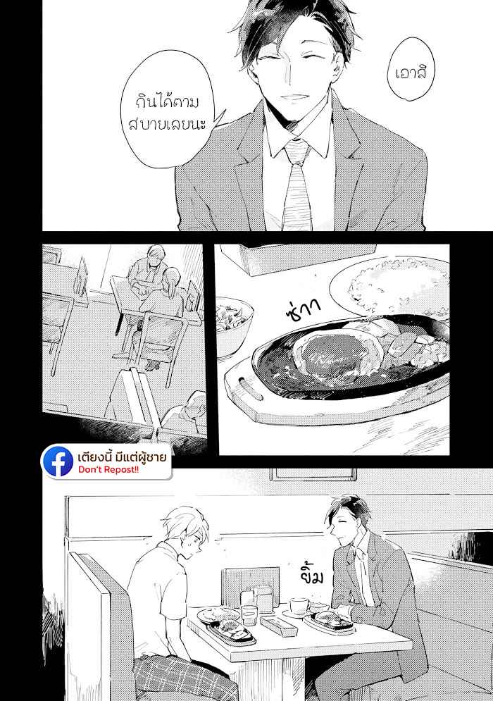 สิ่งที่คล้ายกับความเกลียดชัง-2-UNDER-SKIN-CH.2-5