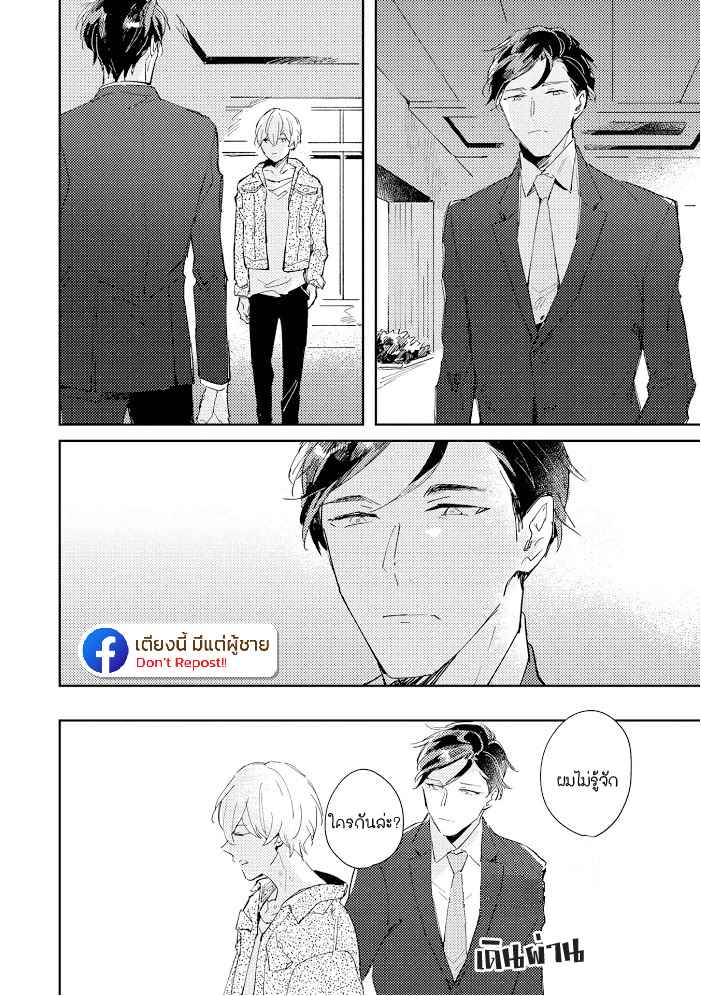 สิ่งที่คล้ายกับความเกลียดชัง-2-UNDER-SKIN-CH.2-9