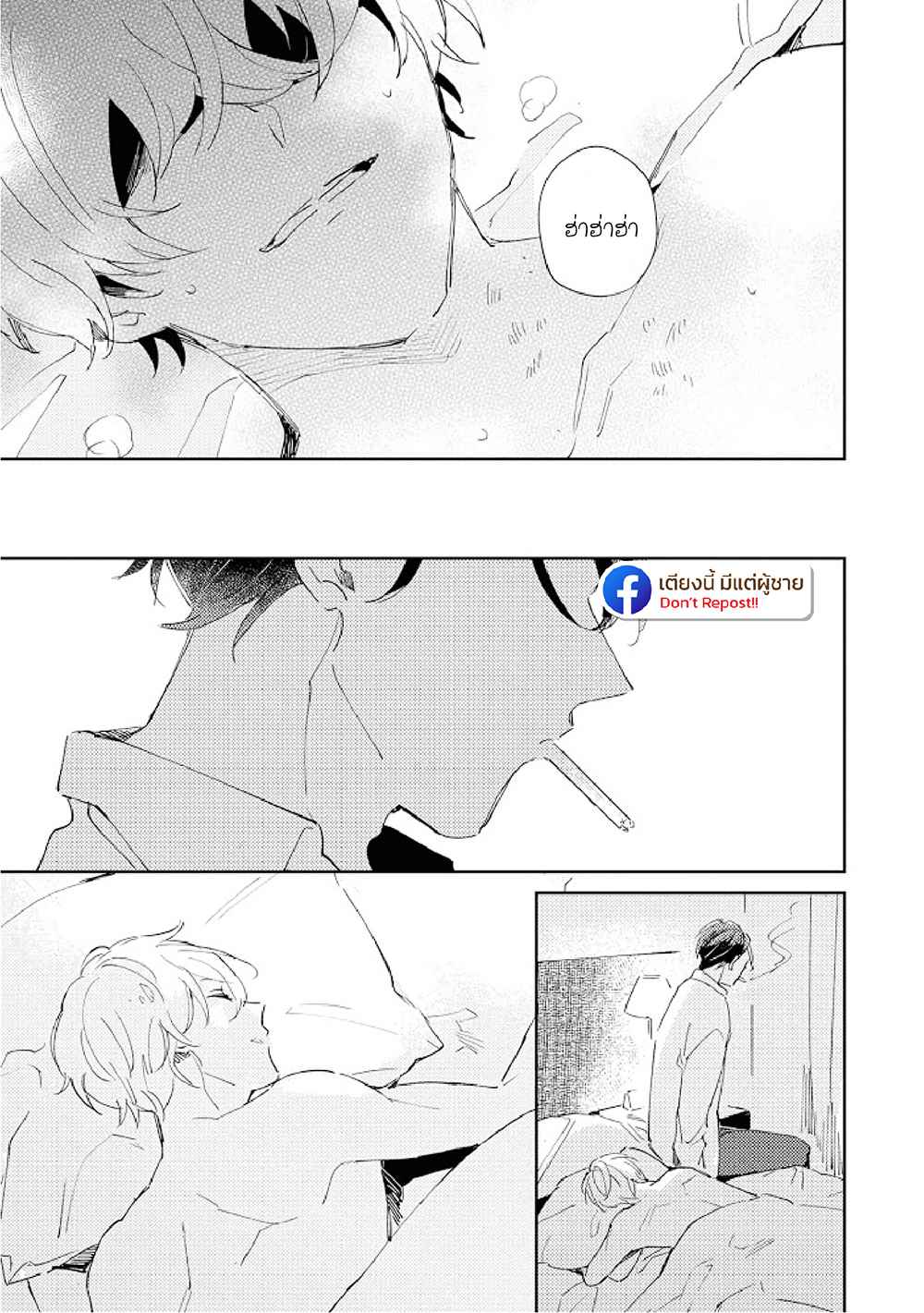 สิ่งที่คล้ายกับความเกลียดชัง-3-UNDER-SKIN-CH.3-10