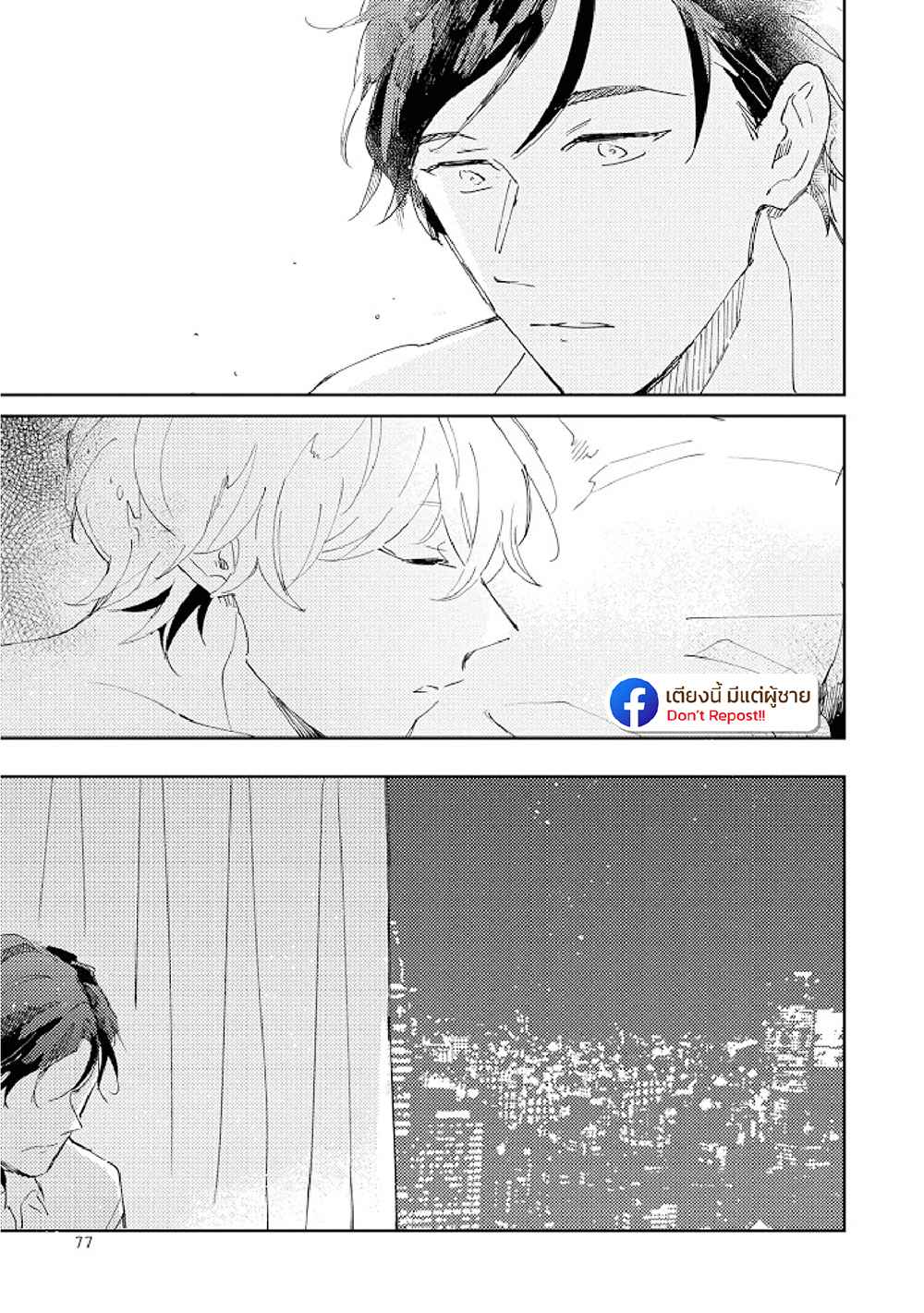 สิ่งที่คล้ายกับความเกลียดชัง-3-UNDER-SKIN-CH.3-12