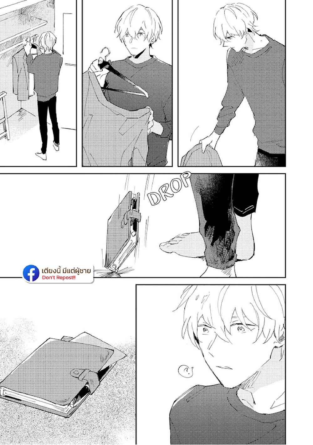 สิ่งที่คล้ายกับความเกลียดชัง-3-UNDER-SKIN-CH.3-30