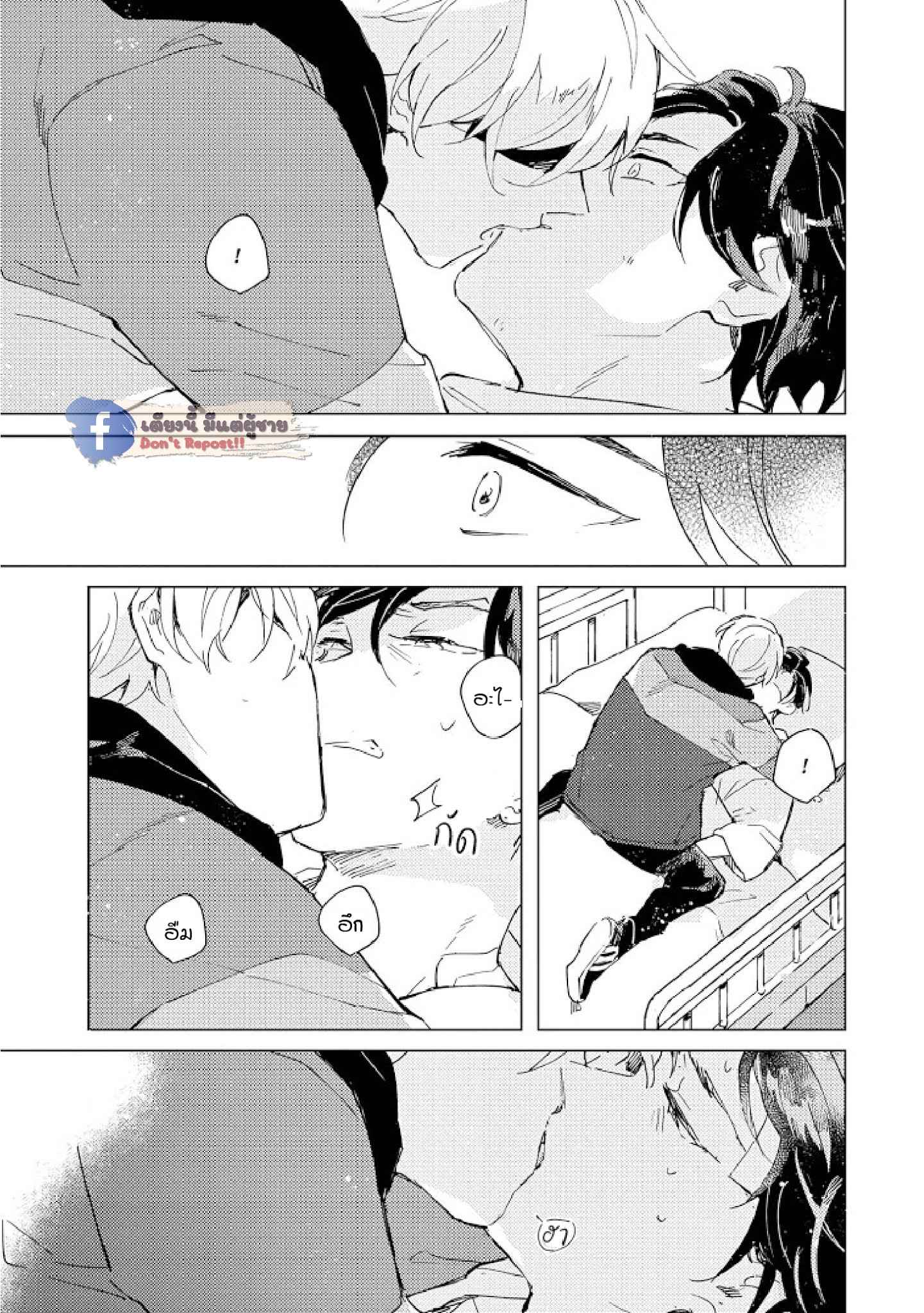 สิ่งที่คล้ายกับความเกลียดชัง-5-UNDER-SKIN-CH.5-26