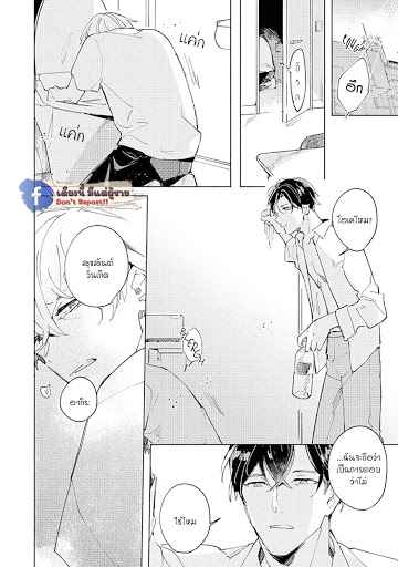 สิ่งที่คล้ายกับความเกลียดชัง-5.5-จบ-UNDER-SKIN-CH.5.5-10