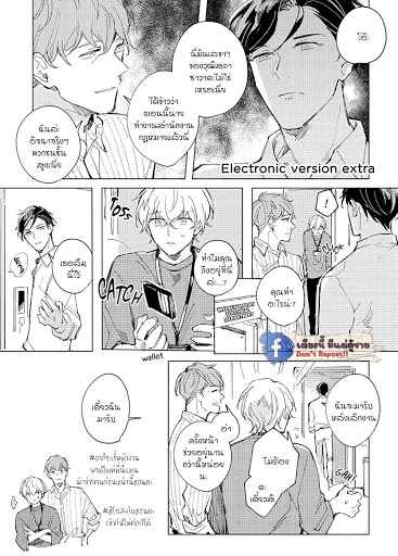 สิ่งที่คล้ายกับความเกลียดชัง-5.5-จบ-UNDER-SKIN-CH.5.5-14