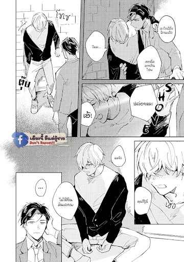 สิ่งที่คล้ายกับความเกลียดชัง-5.5-จบ-UNDER-SKIN-CH.5.5-4