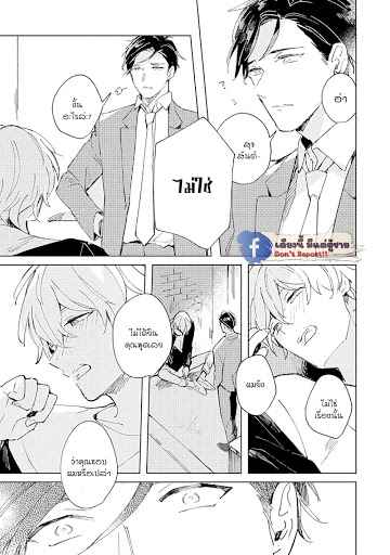 สิ่งที่คล้ายกับความเกลียดชัง-5.5-จบ-UNDER-SKIN-CH.5.5-5