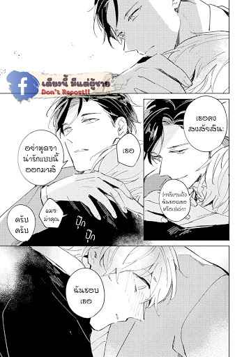 สิ่งที่คล้ายกับความเกลียดชัง-5.5-จบ-UNDER-SKIN-CH.5.5-7