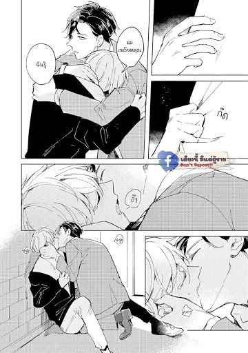 สิ่งที่คล้ายกับความเกลียดชัง-5.5-จบ-UNDER-SKIN-CH.5.5-8
