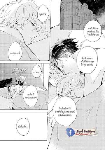 สิ่งที่คล้ายกับความเกลียดชัง-5.5-จบ-UNDER-SKIN-CH.5.5-9
