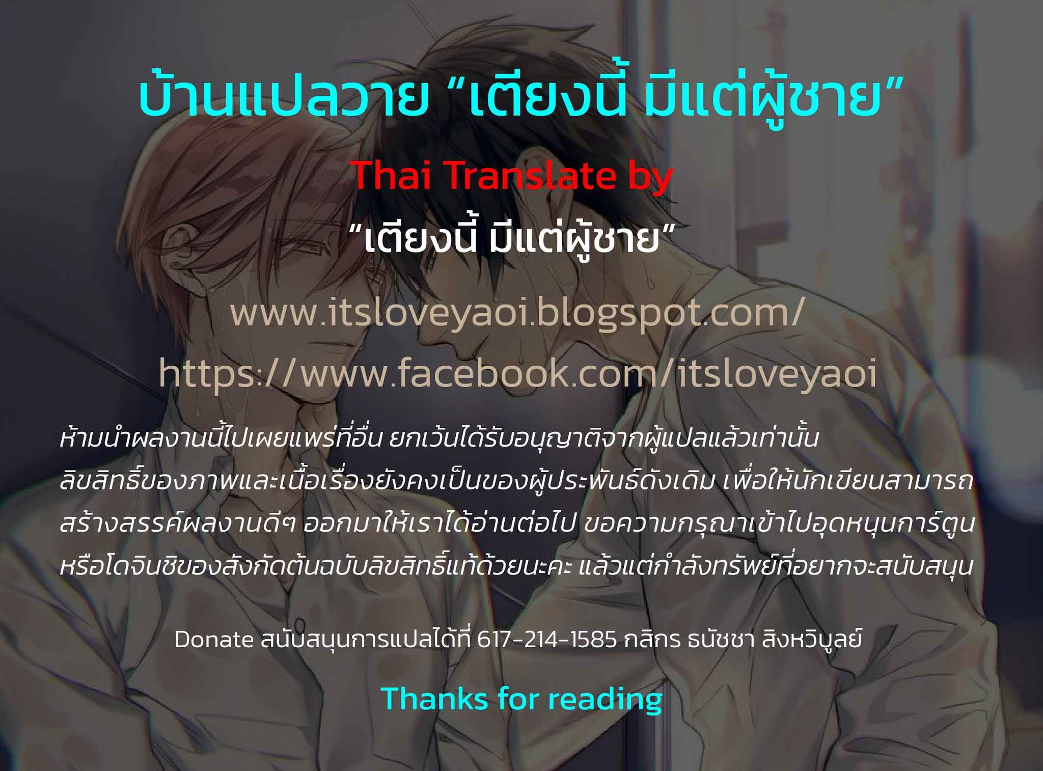 สิ่งที่คล้ายกับความเกลียดชัง-UNDER-SKIN-CH.1-1