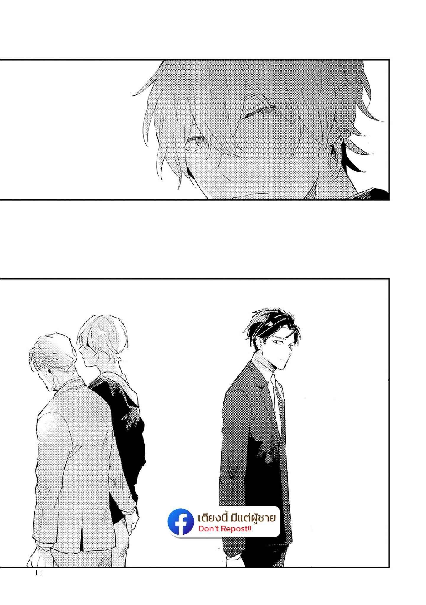สิ่งที่คล้ายกับความเกลียดชัง-UNDER-SKIN-CH.1-14