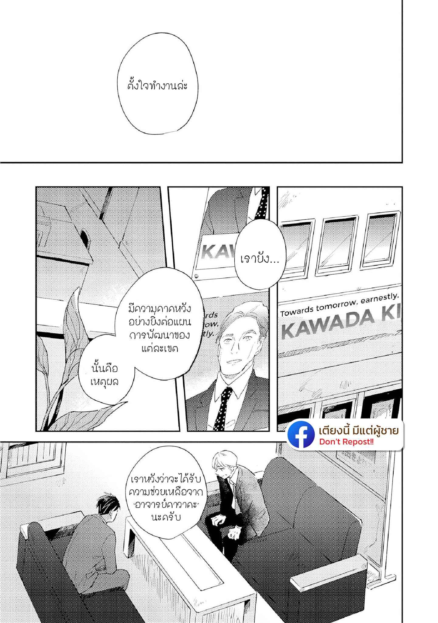 สิ่งที่คล้ายกับความเกลียดชัง-UNDER-SKIN-CH.1-20