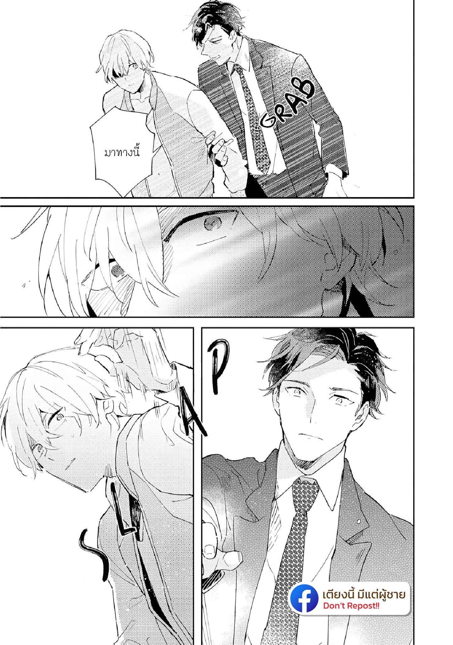 สิ่งที่คล้ายกับความเกลียดชัง-UNDER-SKIN-CH.1-26