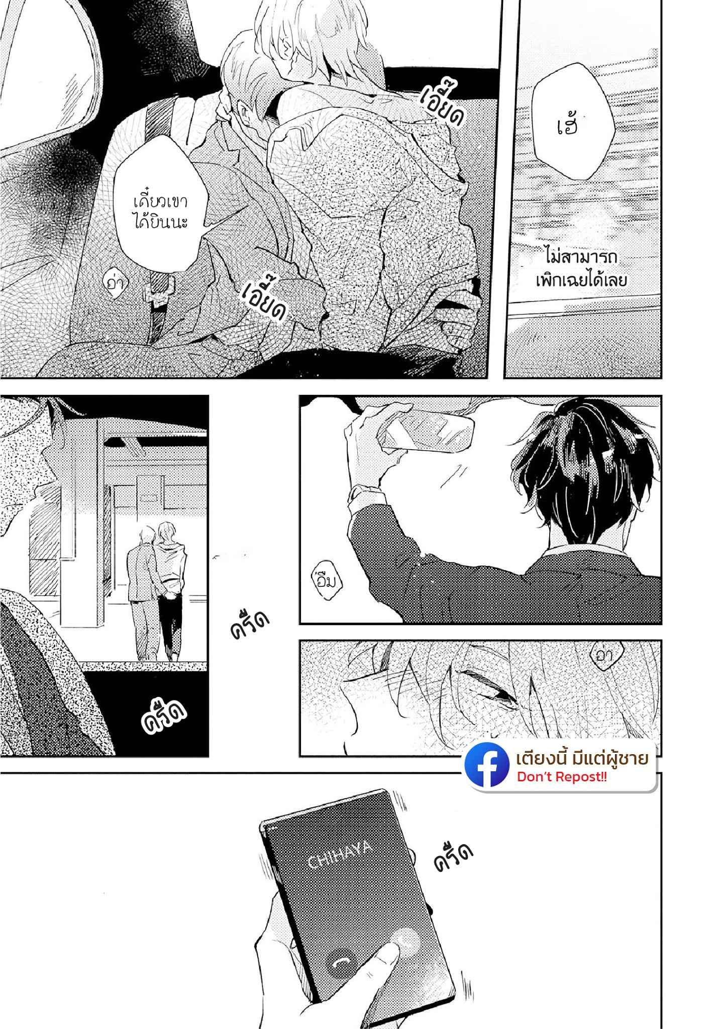สิ่งที่คล้ายกับความเกลียดชัง-UNDER-SKIN-CH.1-32