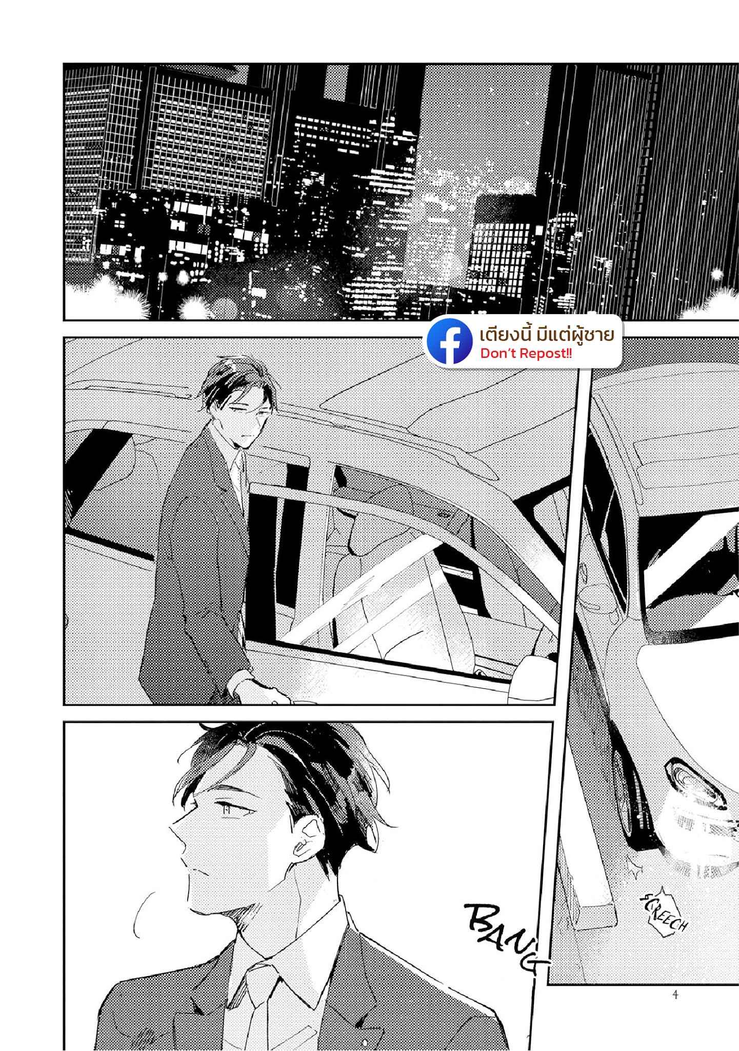 สิ่งที่คล้ายกับความเกลียดชัง-UNDER-SKIN-CH.1-8