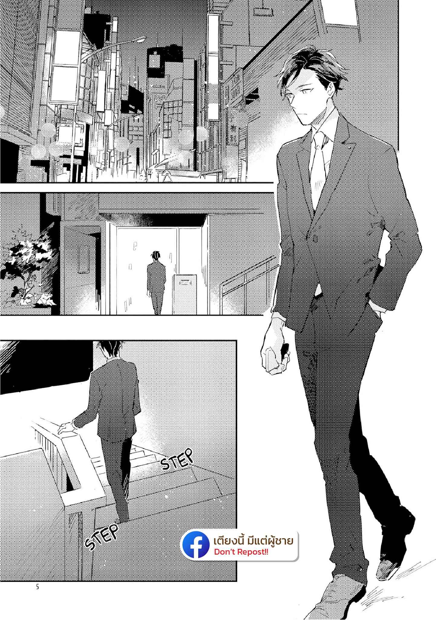 สิ่งที่คล้ายกับความเกลียดชัง-UNDER-SKIN-CH.1-9