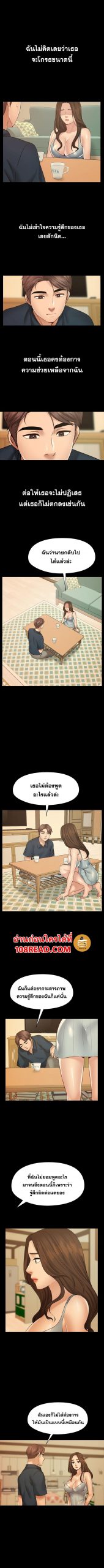 สุดระยำตำเมียเพื่อน-11-Dreaming-My-Friends-Girl-Ch.11-10