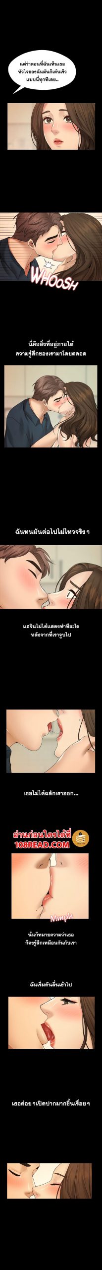 สุดระยำตำเมียเพื่อน-11-Dreaming-My-Friends-Girl-Ch.11-11