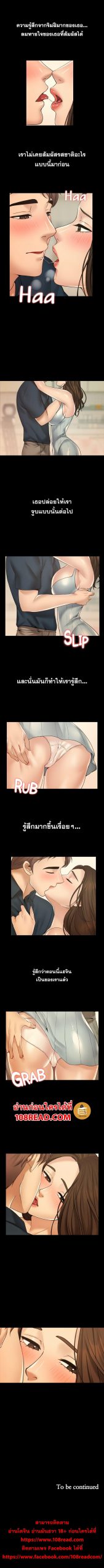 สุดระยำตำเมียเพื่อน-11-Dreaming-My-Friends-Girl-Ch.11-12