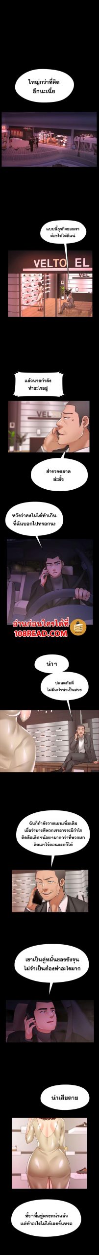 สุดระยำตำเมียเพื่อน-11-Dreaming-My-Friends-Girl-Ch.11-3
