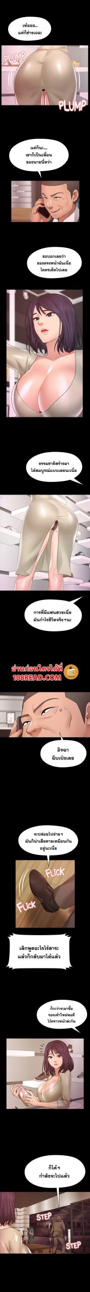 สุดระยำตำเมียเพื่อน-11-Dreaming-My-Friends-Girl-Ch.11-4