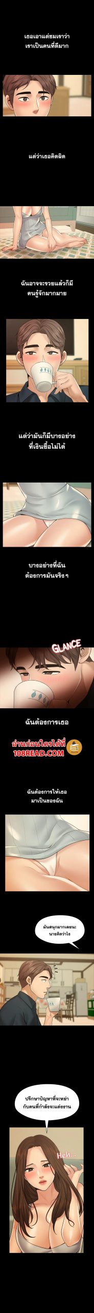 สุดระยำตำเมียเพื่อน-11-Dreaming-My-Friends-Girl-Ch.11-6