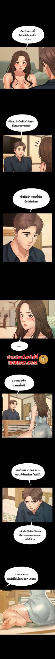 สุดระยำตำเมียเพื่อน-11-Dreaming-My-Friends-Girl-Ch.11-7