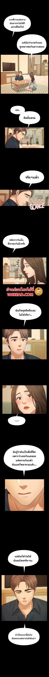 สุดระยำตำเมียเพื่อน-11-Dreaming-My-Friends-Girl-Ch.11-8