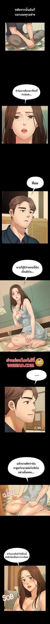 สุดระยำตำเมียเพื่อน-11-Dreaming-My-Friends-Girl-Ch.11-9