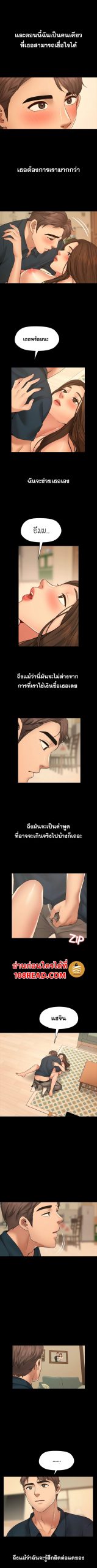 สุดระยำตำเมียเพื่อน-12-Dreaming-My-Friends-Girl-Ch.12-10