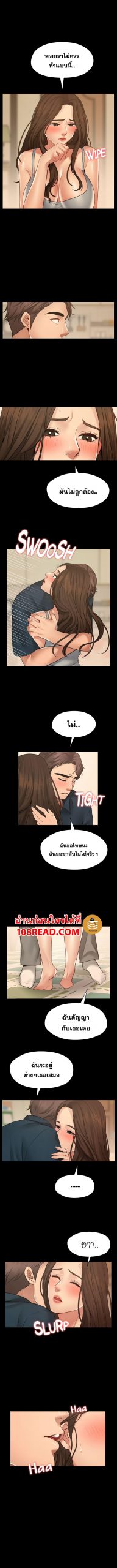 สุดระยำตำเมียเพื่อน-12-Dreaming-My-Friends-Girl-Ch.12-5