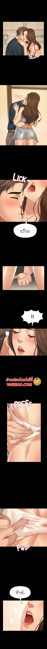 สุดระยำตำเมียเพื่อน-12-Dreaming-My-Friends-Girl-Ch.12-6