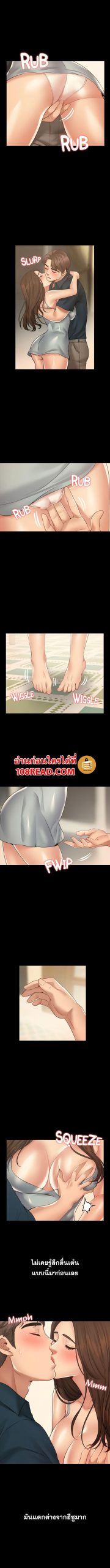 สุดระยำตำเมียเพื่อน-12-Dreaming-My-Friends-Girl-Ch.12-7