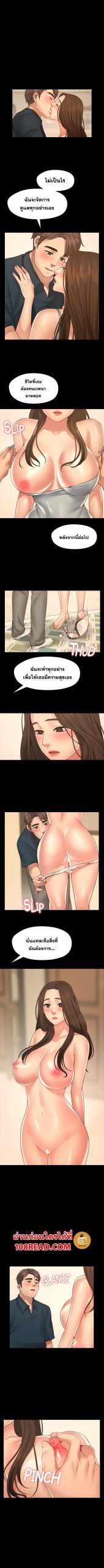 สุดระยำตำเมียเพื่อน-12-Dreaming-My-Friends-Girl-Ch.12-8