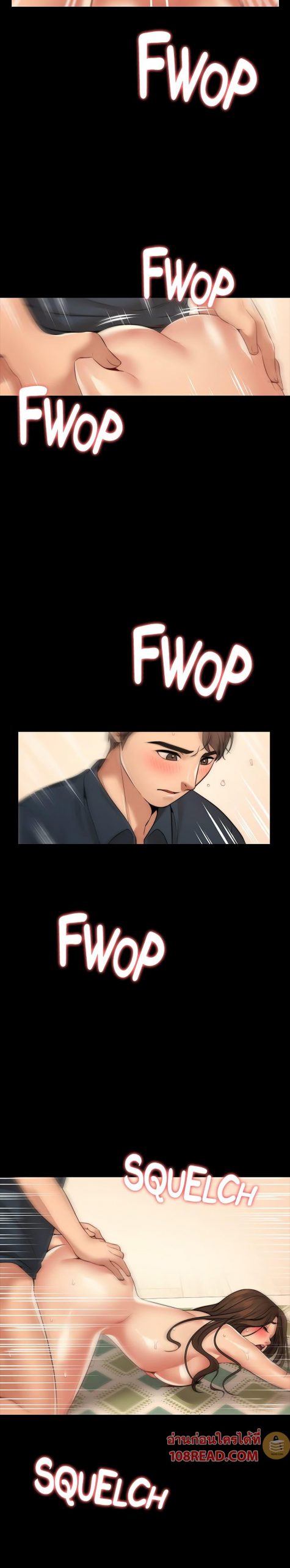 สุดระยำตำเมียเพื่อน-13-Dreaming-My-Friends-Girl-Ch.13-20