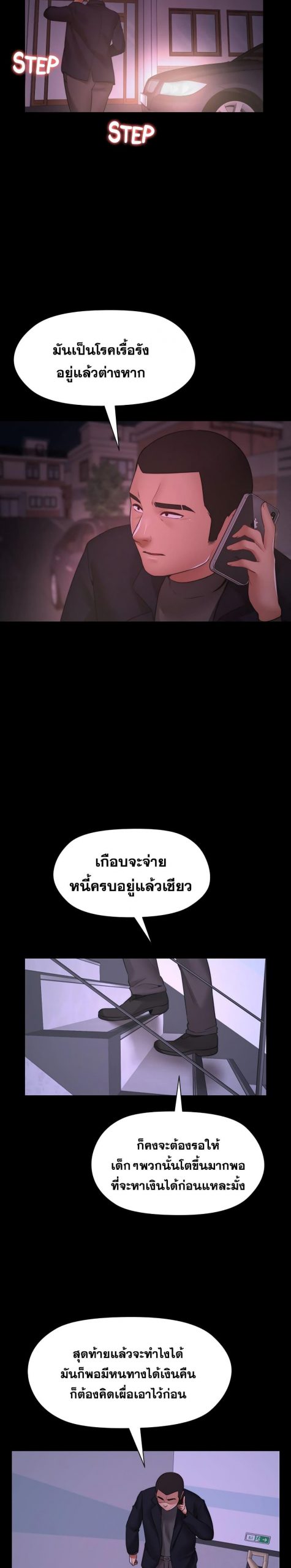 สุดระยำตำเมียเพื่อน-13-Dreaming-My-Friends-Girl-Ch.13-25