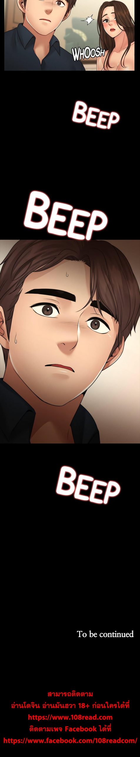 สุดระยำตำเมียเพื่อน-13-Dreaming-My-Friends-Girl-Ch.13-27