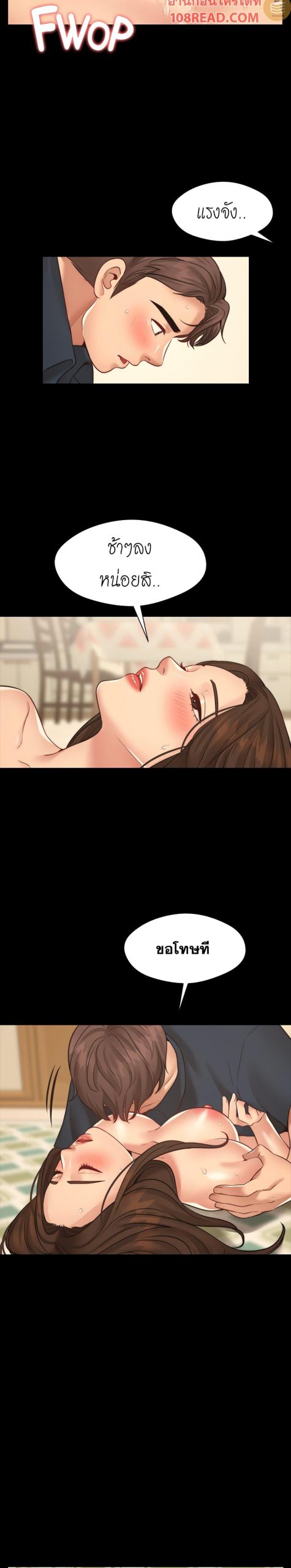 สุดระยำตำเมียเพื่อน-13-Dreaming-My-Friends-Girl-Ch.13-7