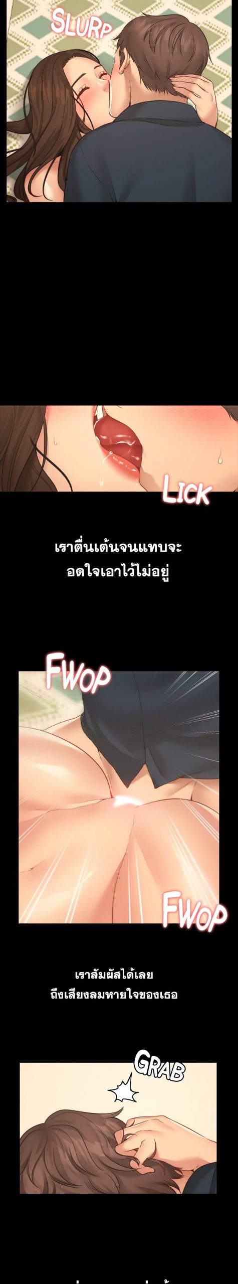 สุดระยำตำเมียเพื่อน-13-Dreaming-My-Friends-Girl-Ch.13-8