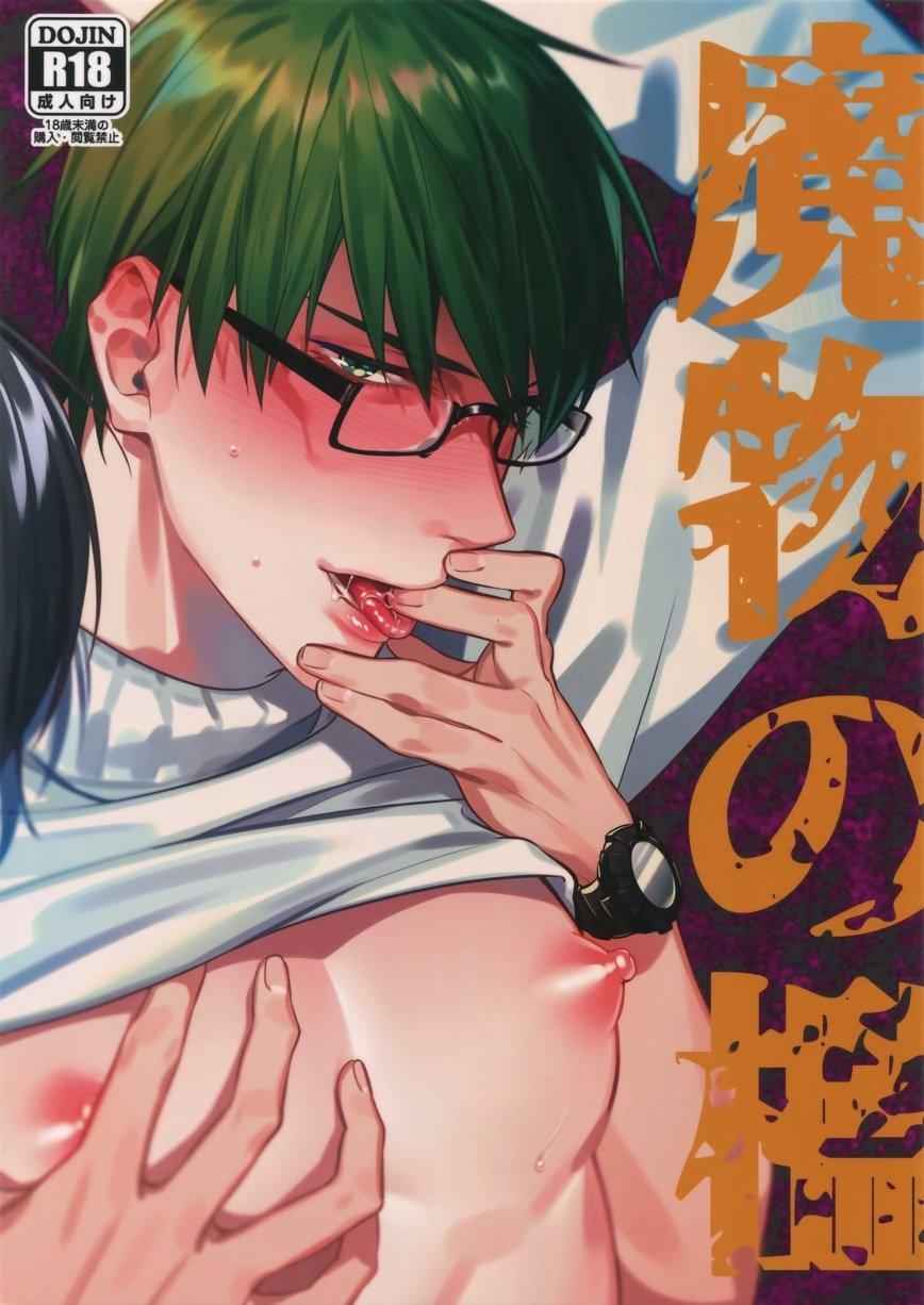 ส่งของแบบเร้าใจ-Kuroko-no-Basuke-Dj-Mamono-no-Ori-1-1