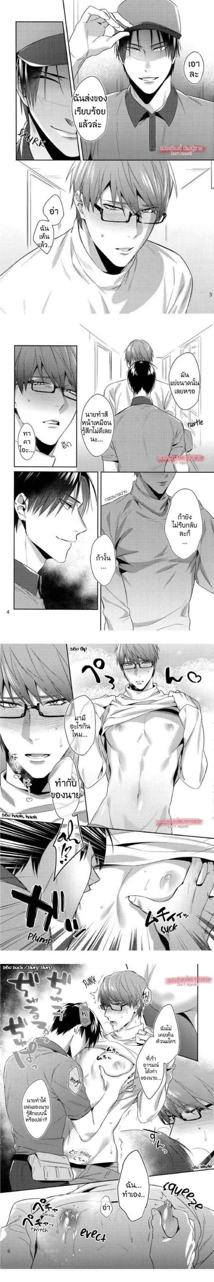 ส่งของแบบเร้าใจ-Kuroko-no-Basuke-Dj-Mamono-no-Ori-2