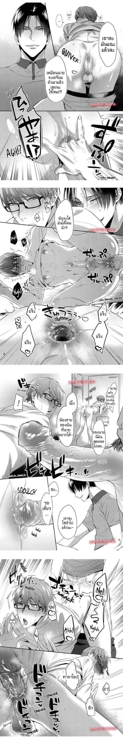 ส่งของแบบเร้าใจ-Kuroko-no-Basuke-Dj-Mamono-no-Ori-3
