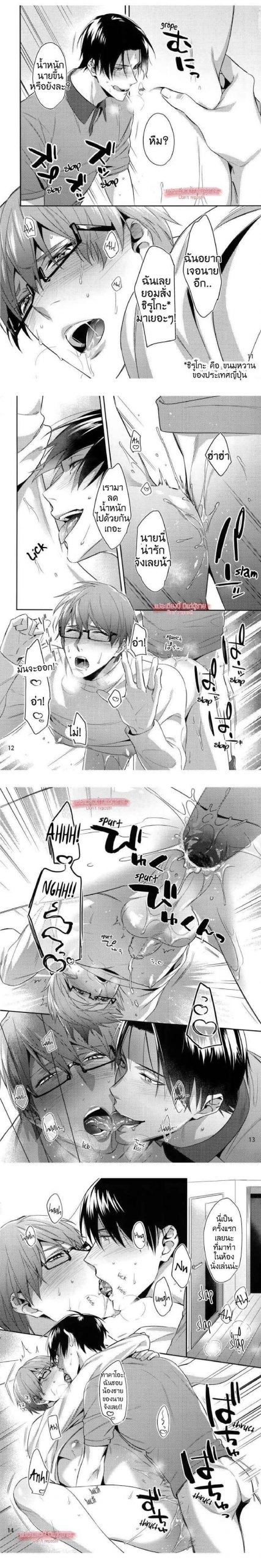 ส่งของแบบเร้าใจ-Kuroko-no-Basuke-Dj-Mamono-no-Ori-4